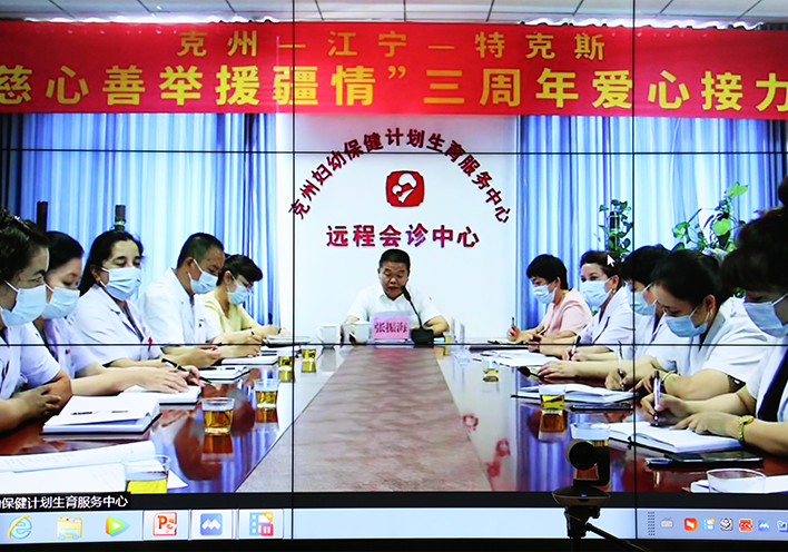j9九游会援疆1.png