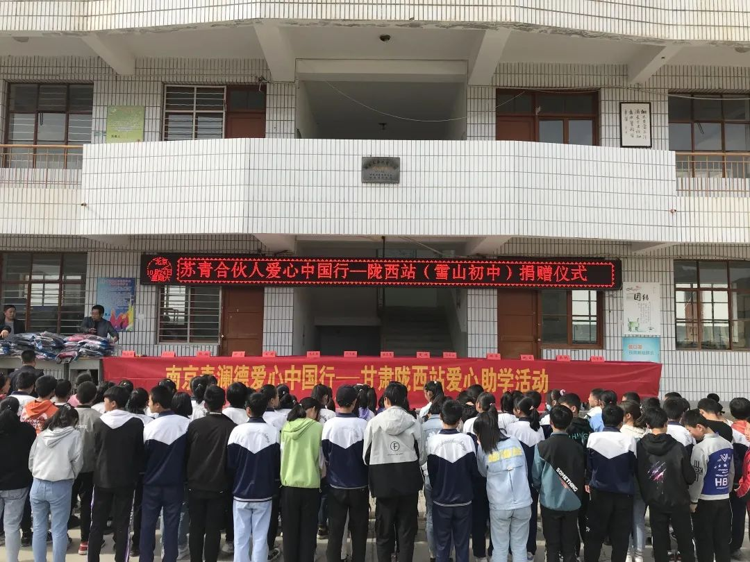 j9九游会爱心助学3.png