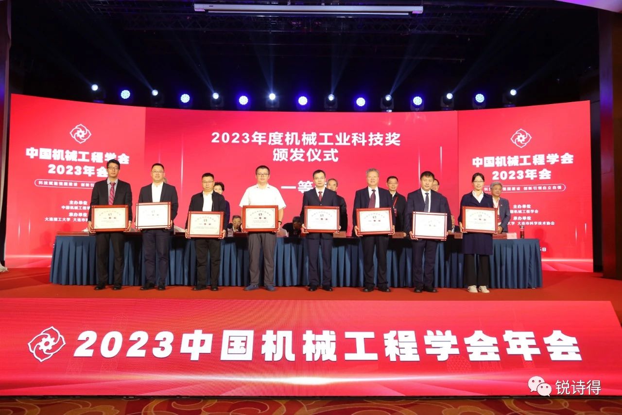 喜报！南京j9九游会/锐诗得斩获2023年度科学技术类大奖