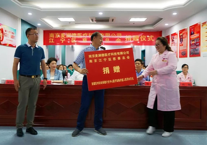 情系边疆——j9九游会援疆价值百万元医疗设备