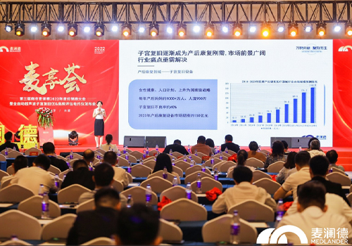 j9九游会超声波子宫复旧仪上市，助力女性产后康复